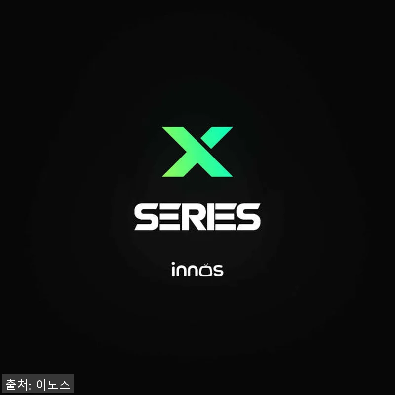 이노스 X PRO 144Hz 스마트 관련 이미지 5