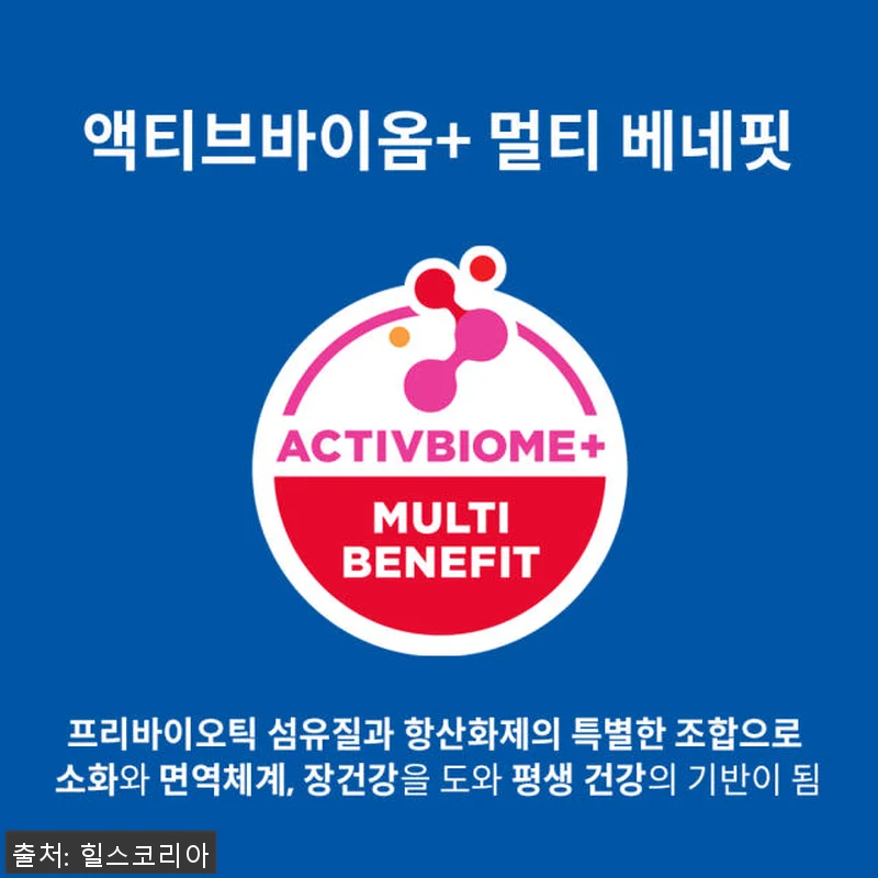 힐스 강아지사료 어덜트 라이트 스몰 관련 이미지 6