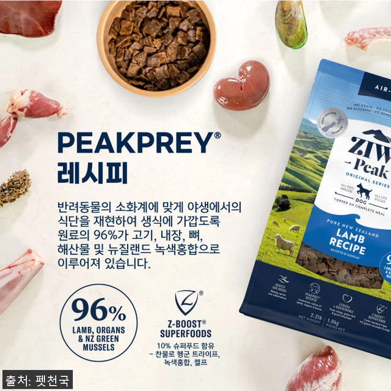 지위픽 오리지널 에어드라이 독 사료 관련 이미지 6