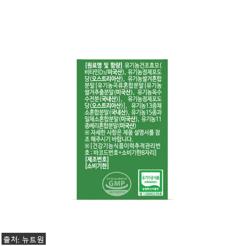 뉴트원 비타민D 유기농1000IU 6 관련 이미지 6