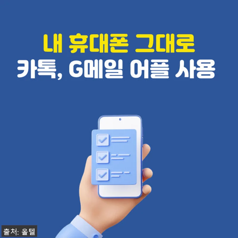 미국 H2O eSIM 30일 무제한 관련 이미지 6
