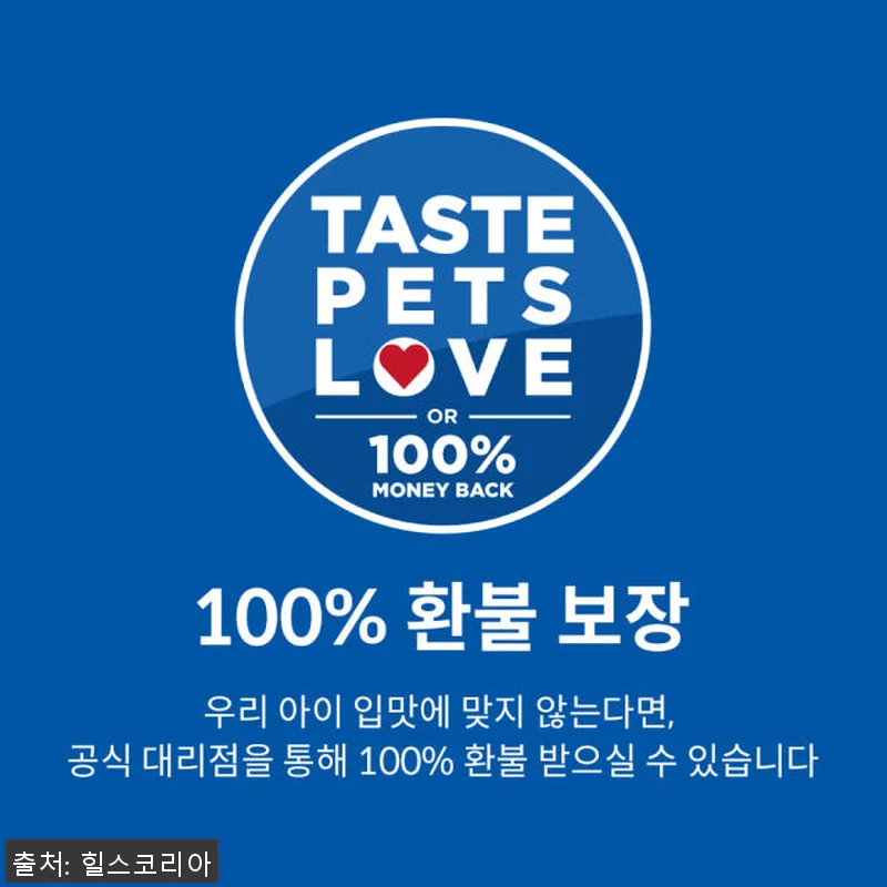 힐스 강아지사료 어덜트 7+ 스몰바이 관련 이미지 6