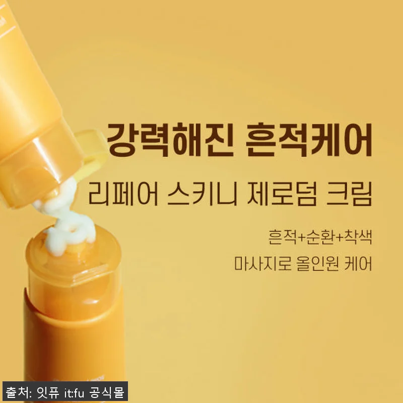 제로덤 크림 착색 흔적 지우개 사용후 관련 이미지 6