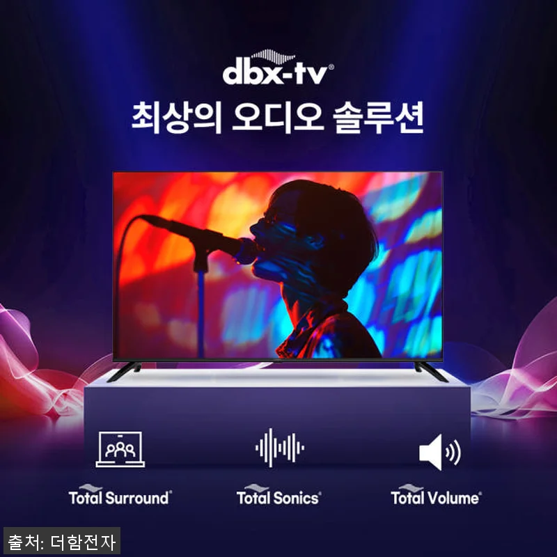 더함 CHiQ 스마트TV 구글5.0 관련 이미지 6