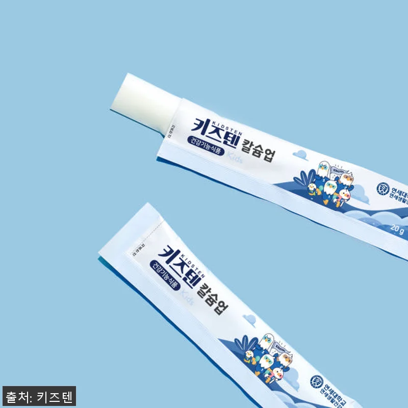 연세 키즈텐 칼슘업 성장발육 젤리, 관련 이미지 6