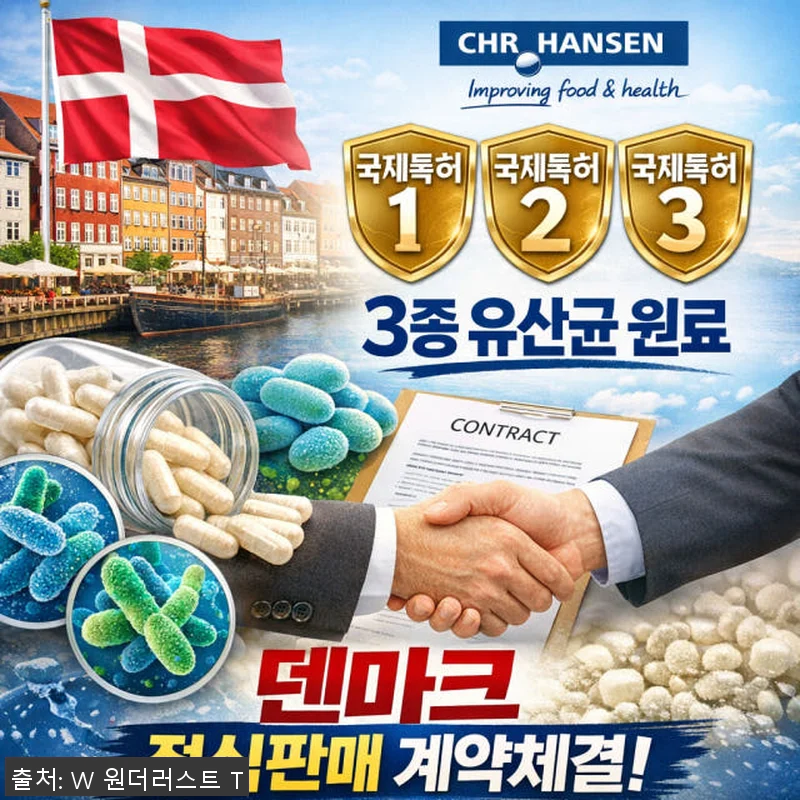 위고풀 국제 특허 3종 원료 소식좌를 관련 이미지 6