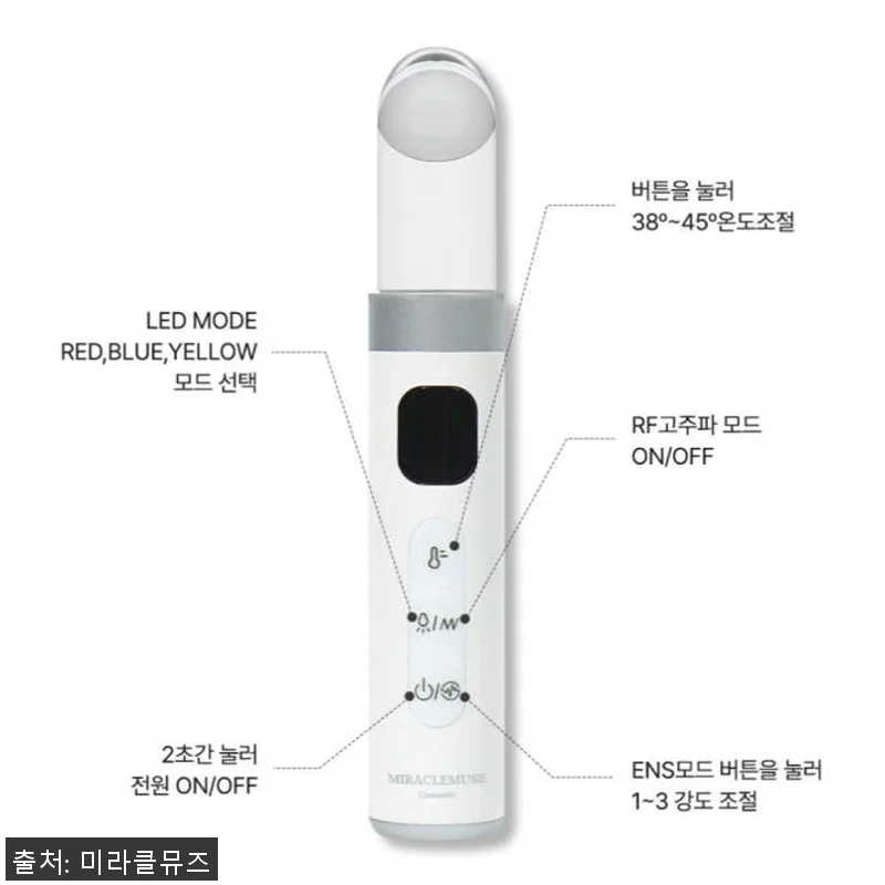 미라클뮤즈 고주파 부스터 디바이스 사 관련 이미지 6