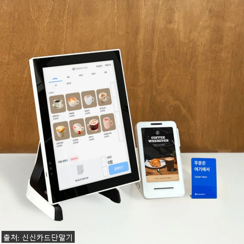 토스 KIOSK 애플페이 미니 키오스 관련 이미지 7