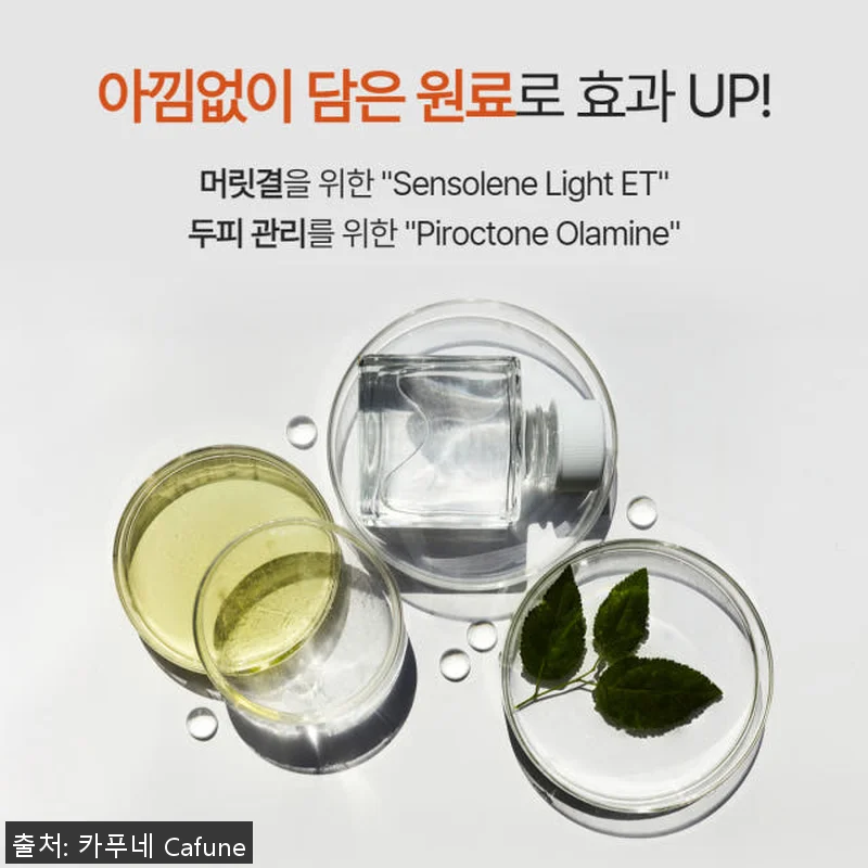 카푸네 바이어스 민감성 두피 샴푸 5 관련 이미지 6
