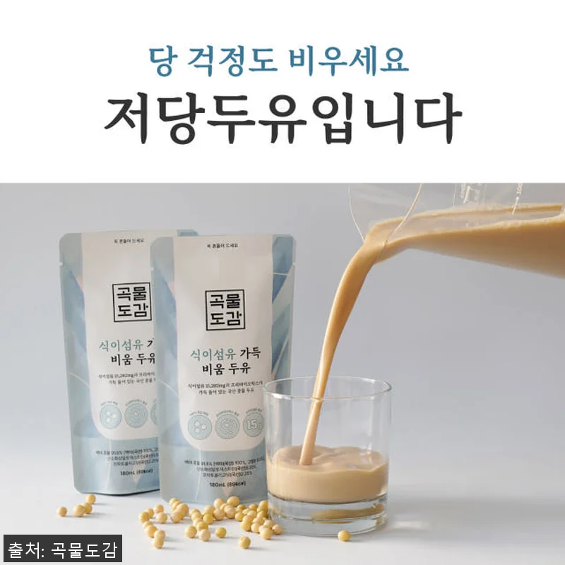 곡물도감 식이섬유 가득 칼슘 고단백 관련 이미지 7