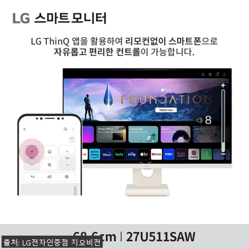 LG 27인치 이동식 스마트TV 모니 관련 이미지 7