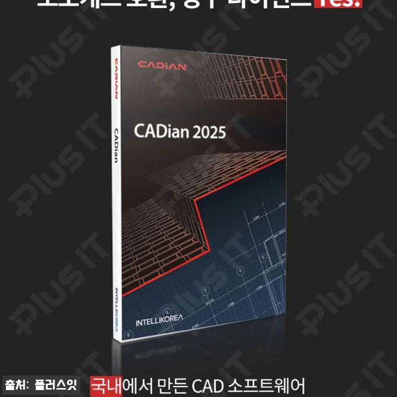 캐디안 CADian 클래식 2026 관련 이미지 8