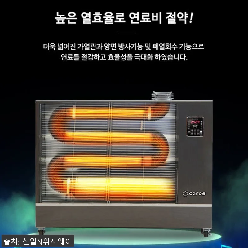 업소용 원적외선 튜브히터 사용후기 – 관련 이미지 8