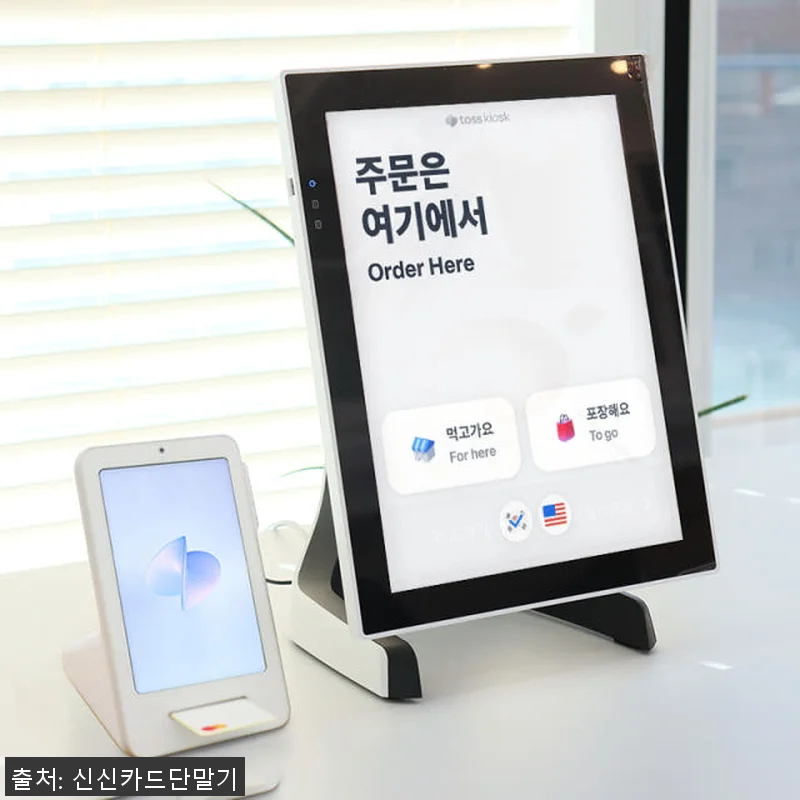 토스 KIOSK 애플페이 미니 키오스 관련 이미지 8