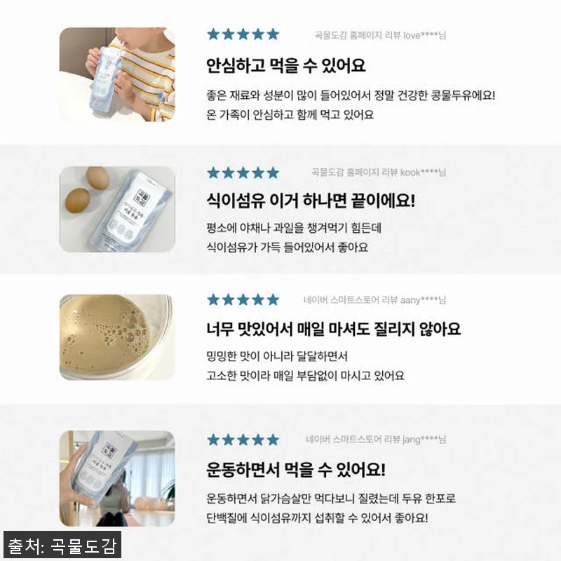 곡물도감 식이섬유 가득 칼슘 고단백 관련 이미지 8