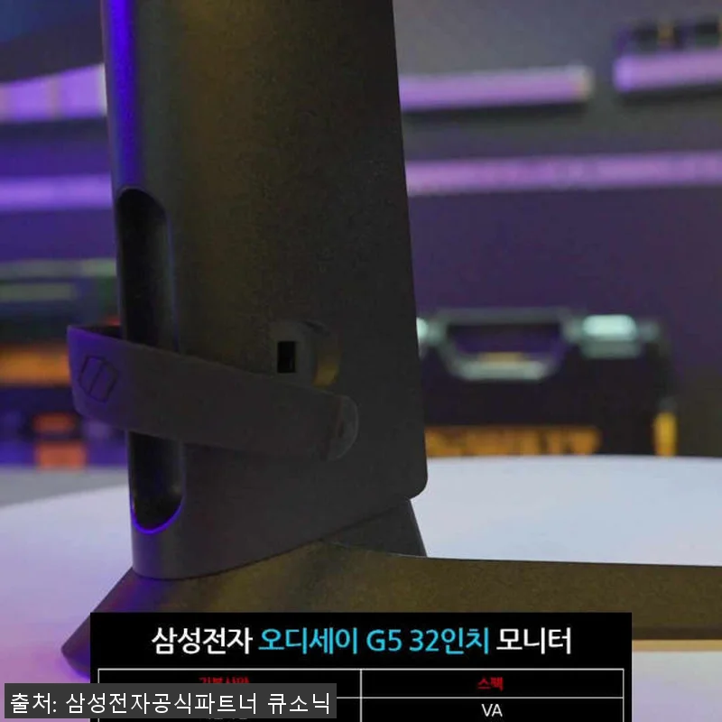 삼성전자 오디세이 G5 S32CG51 관련 이미지 8