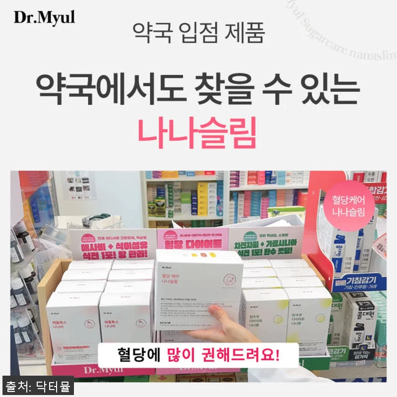 약사배합 혈당케어 바나바잎 추출물 올 관련 이미지 9