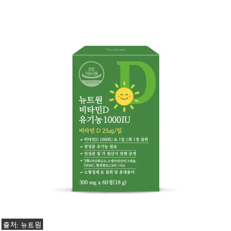 뉴트원 비타민D 유기농 1000IU 관련 이미지 9