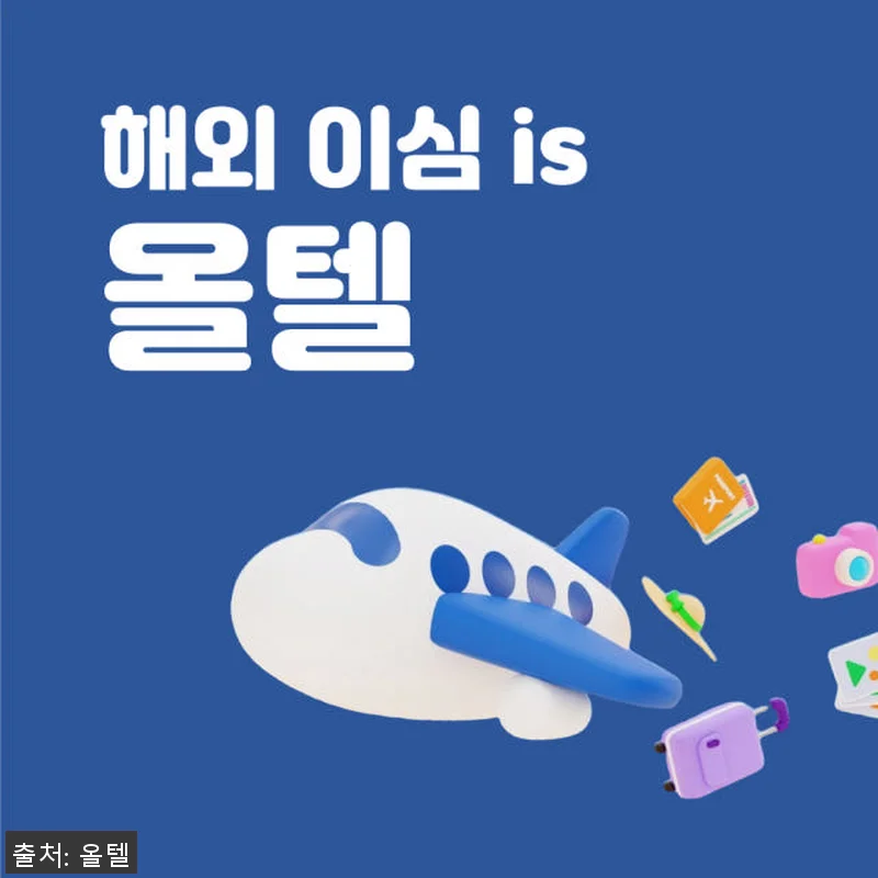 미국 H2O eSIM 30일 무제한 관련 이미지 9