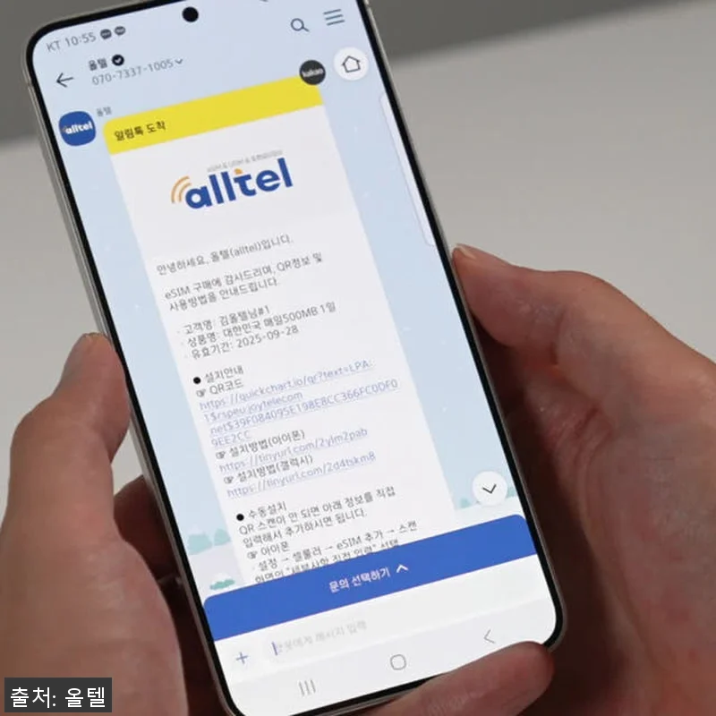 미국 H2O eSIM 30일 무제한 관련 이미지 10