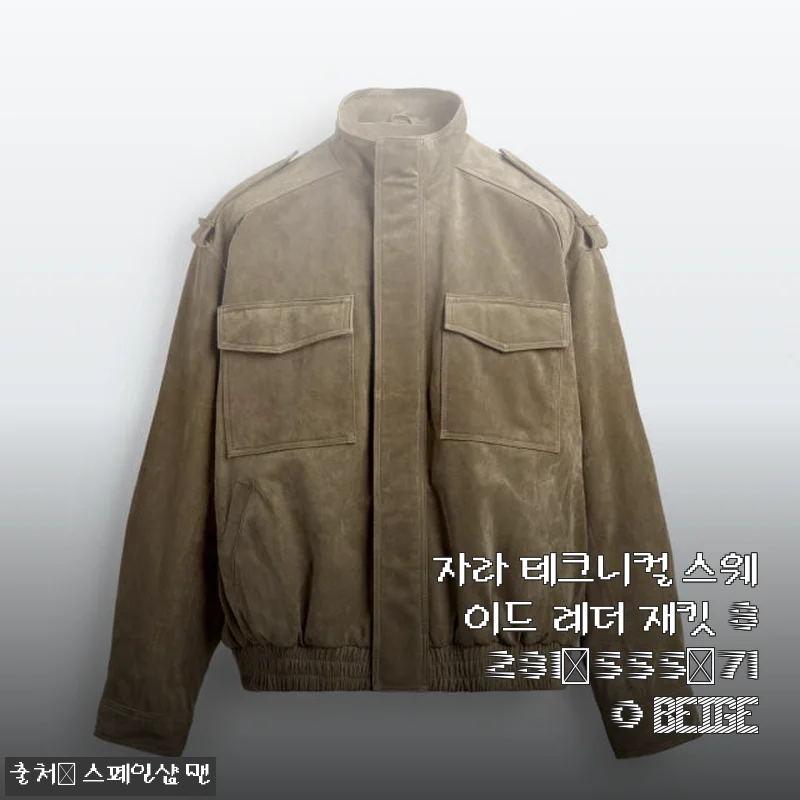 자라 테크니컬 스웨이드 레더 재킷 8281/555/710 BEIGE 사용후기