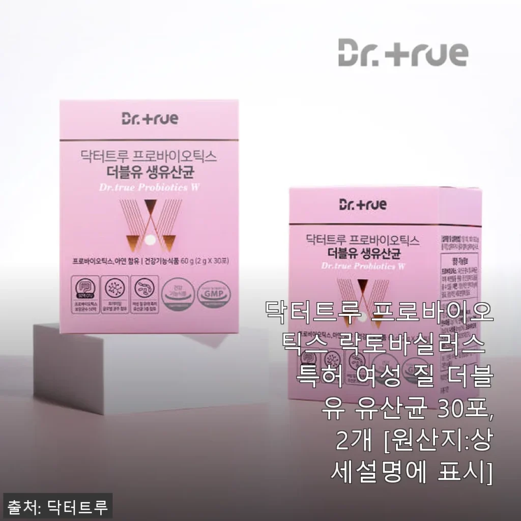 닥터트루 프로바이오틱스 락토바실러스 여성 질 더블유 유산균 30포 2개 사용후기