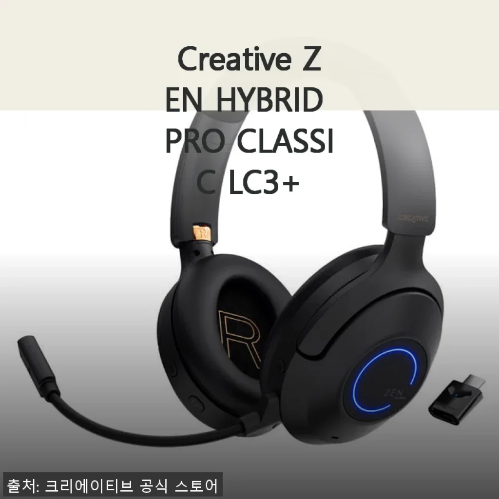 Creative ZEN HYBRID PRO CLASSIC LC3+ 사용후기: 게이밍과 음감 모두 고려한 선택