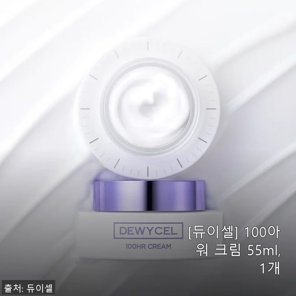 듀이셀 100아워 크림 사용후기, 겨울철 속건조 해결에 딱 맞는 선택