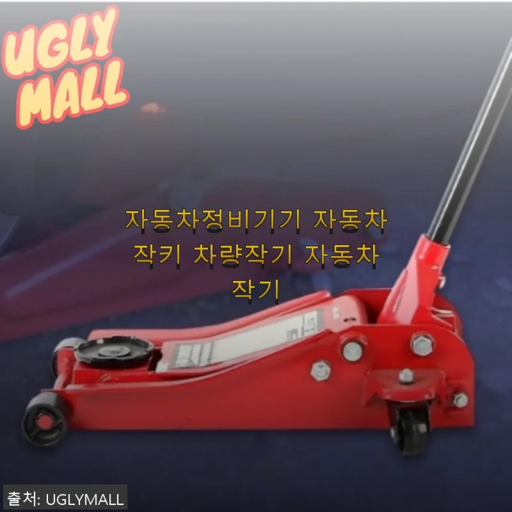 자동차정비기기 자동차작키 차량작기 사용후기