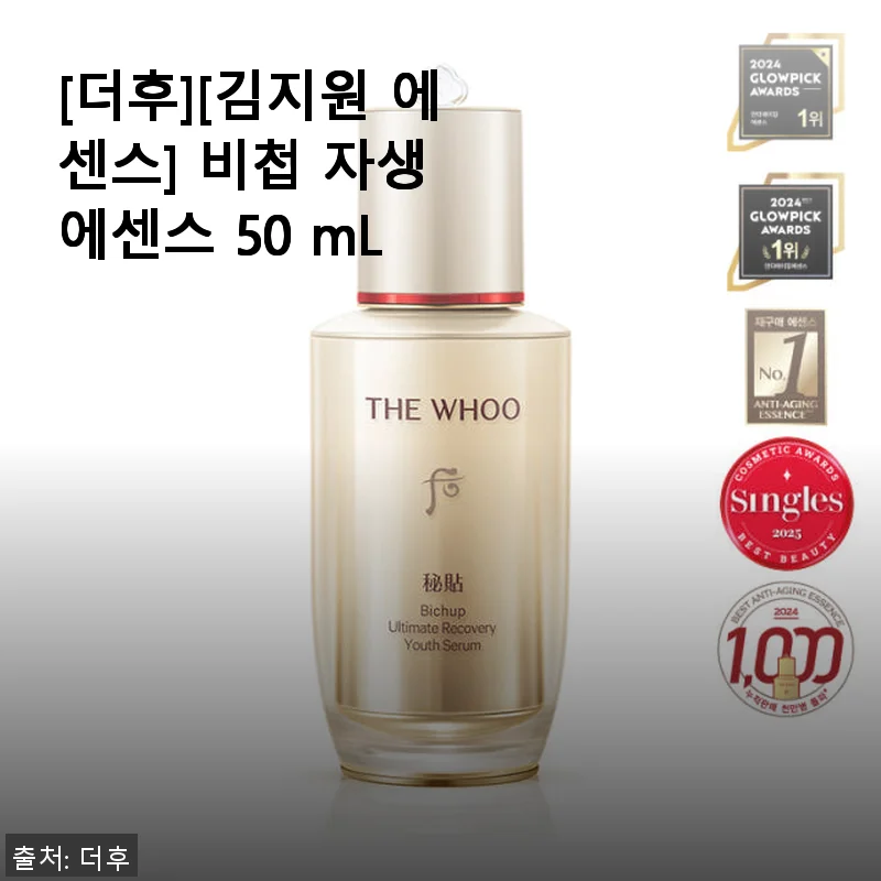 더후 김지원 비첩 자생 에센스 50mL 사용 후기: 피부 자생력과 탄력을 채워준 특별한 경험