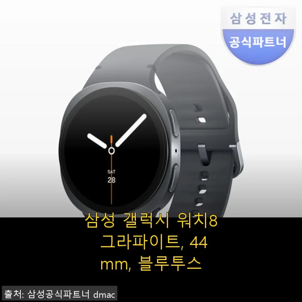 삼성 갤럭시 워치8 그라파이트 44mm 블루투스 사용 후기