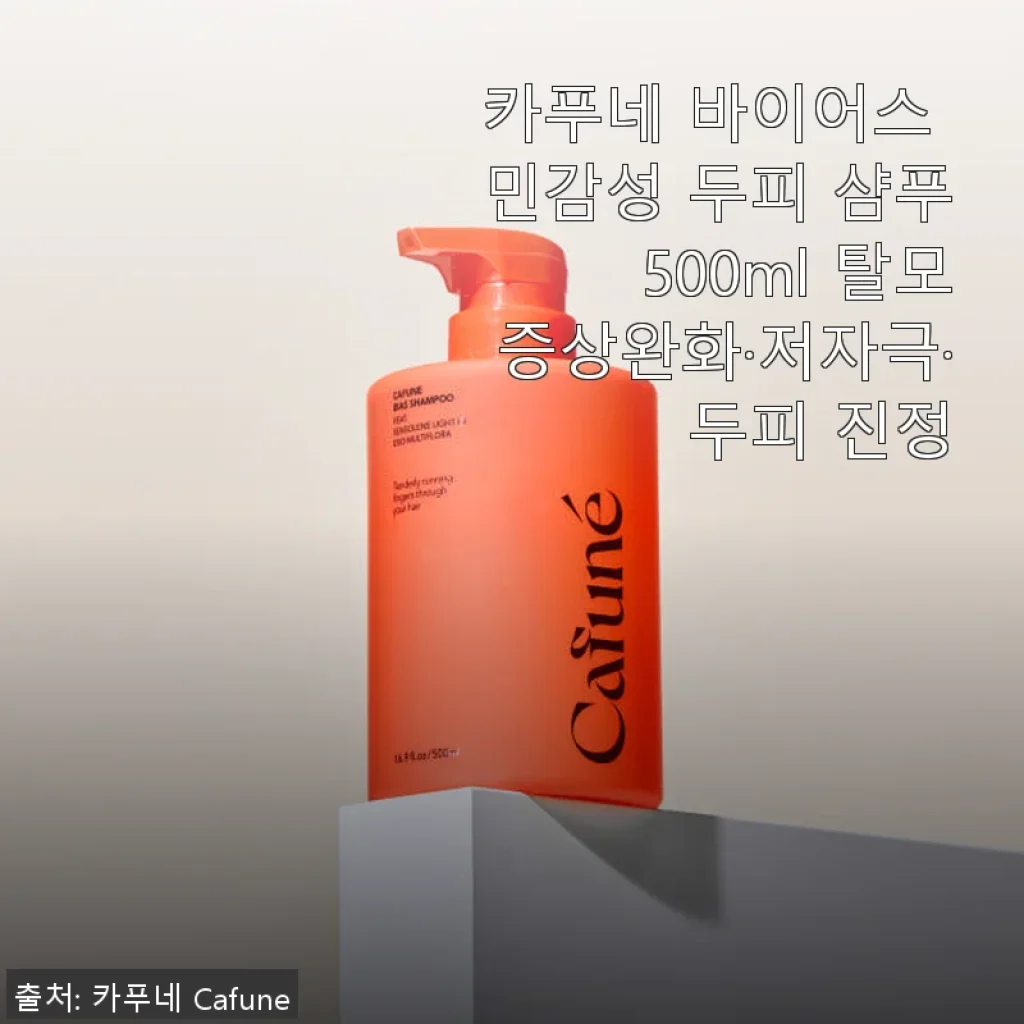 카푸네 바이어스 민감성 두피 샴푸 500ml 사용 후기, 탈모 고민에 좋은 선택