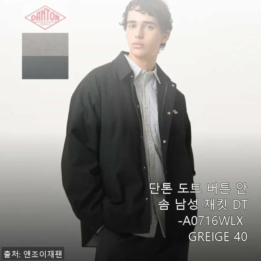 단톤 도트 버튼 안솜 남성 재킷 DT-A0716WLX GREIGE 40 사용 후기