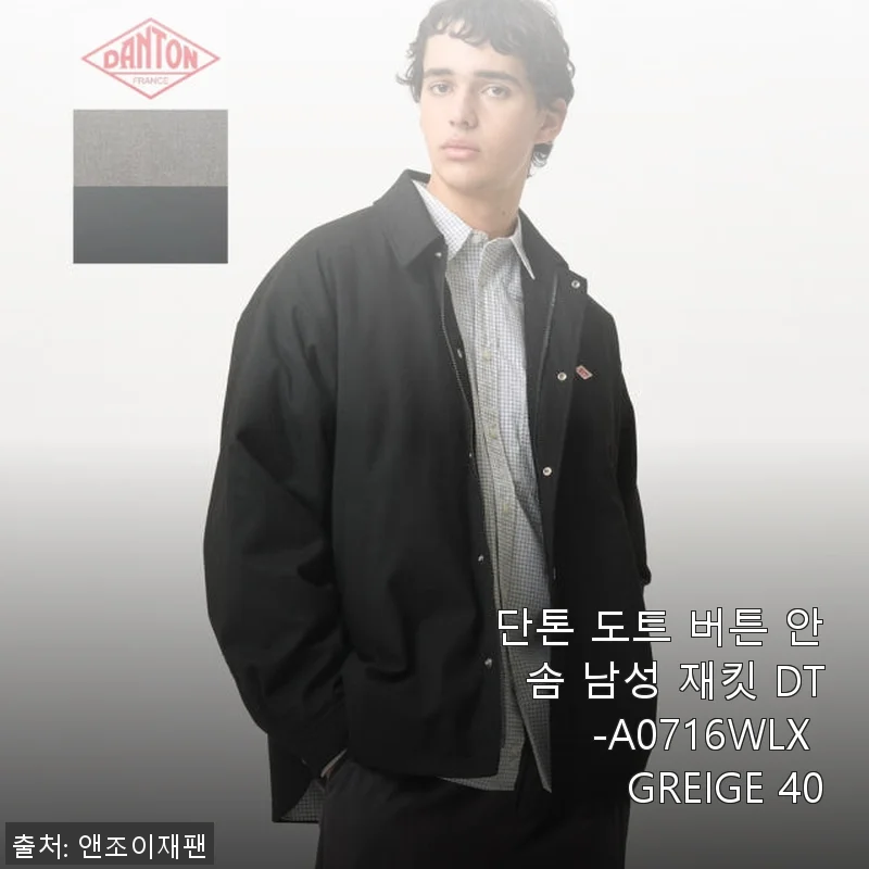 단톤 도트 버튼 안솜 남성 재킷 DT-A0716WLX GREIGE 40 사용 후기