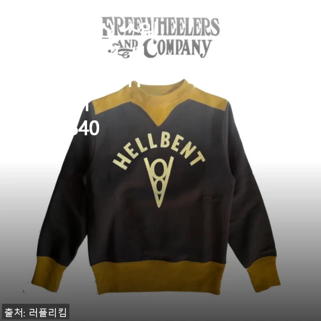 프리휠러스 스웨트 맨투맨티 셔츠 애슬레틱 HELLBENT V8 2334004 사용 후기