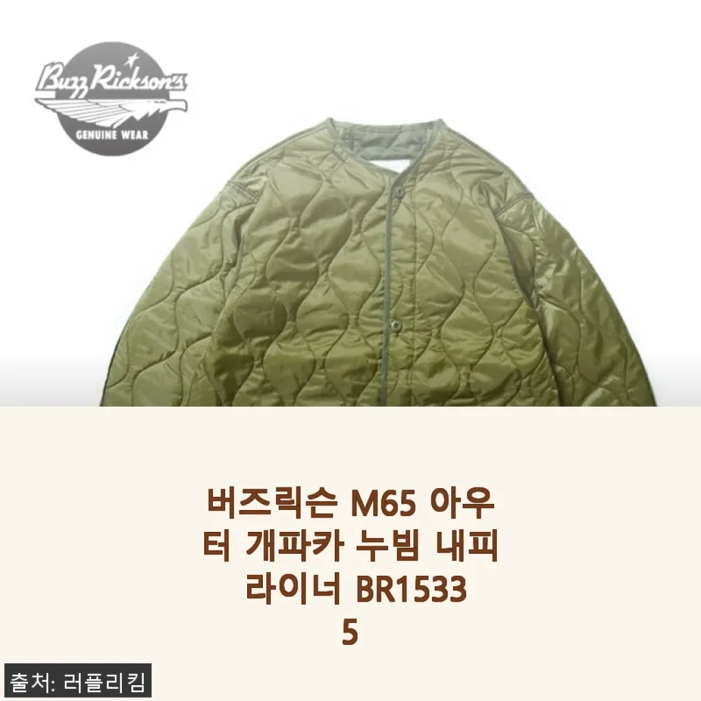 버즈릭슨 M65 아우터 개파카 누빔 내피 라이너 BR15335 사용후기