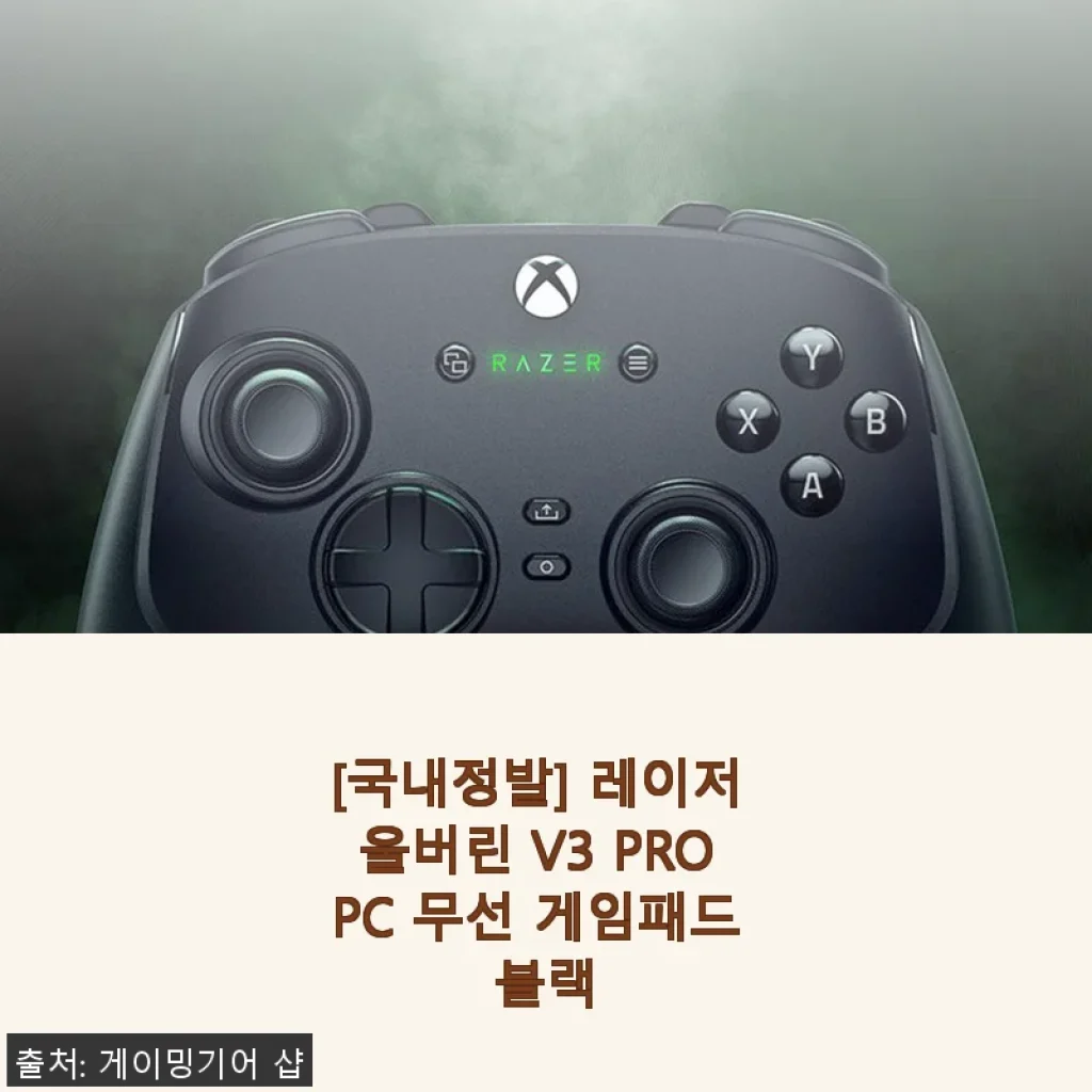 레이저 울버린 V3 PRO PC 무선 게임패드 블랙 사용 후기