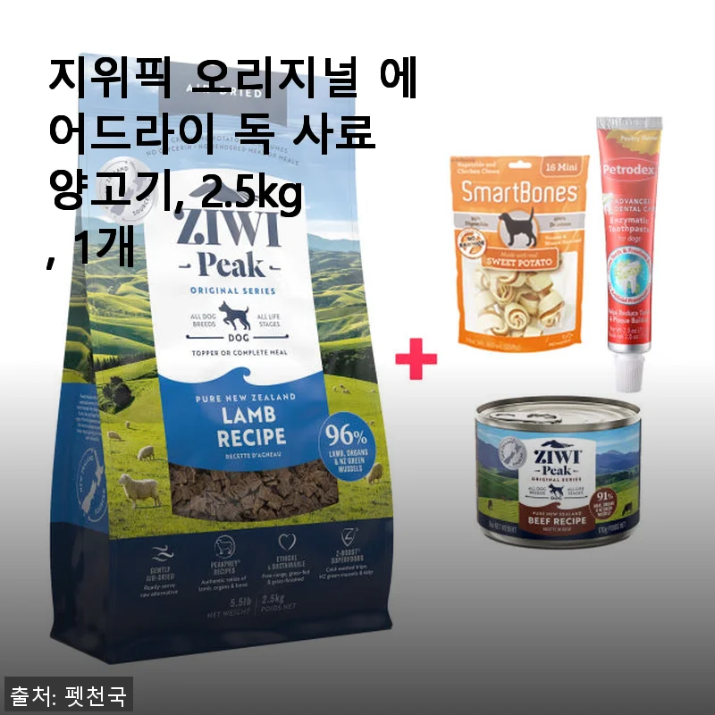 지위픽 오리지널 에어드라이 독 사료 양고기, 2.5kg 사용후기