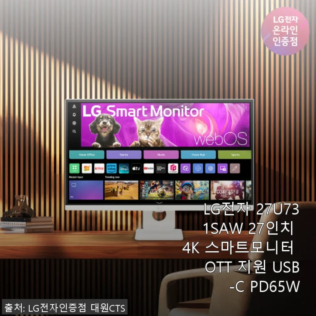 LG전자 27U731SAW 27인치 4K 스마트모니터 사용후기, OTT 지원과 USB-C PD65W의 편리함까지