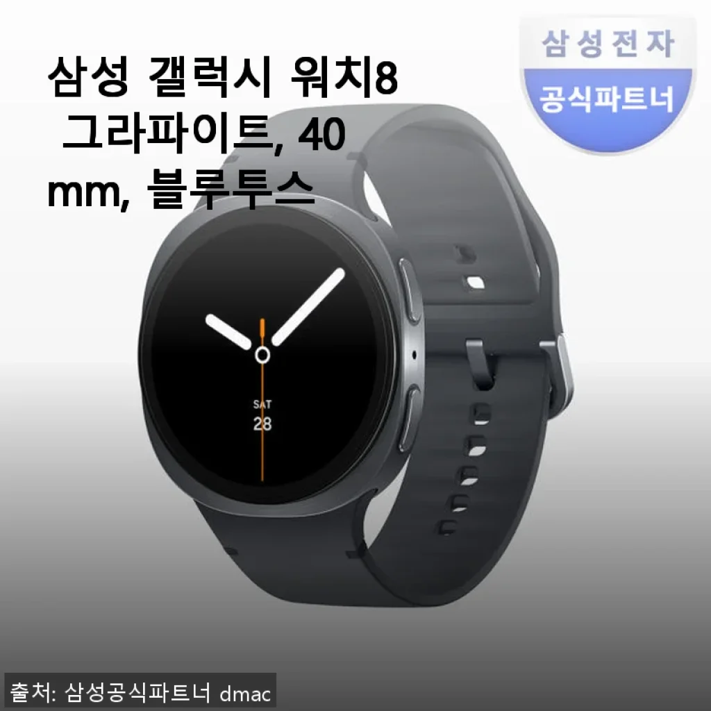 삼성 갤럭시 워치8 그라파이트 40mm 블루투스, 직접 써본 생생한 후기
