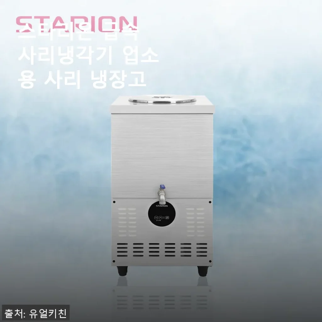 스타리온 급속 사리냉각기 사용후기: 업소용 사리 냉장고 체험기