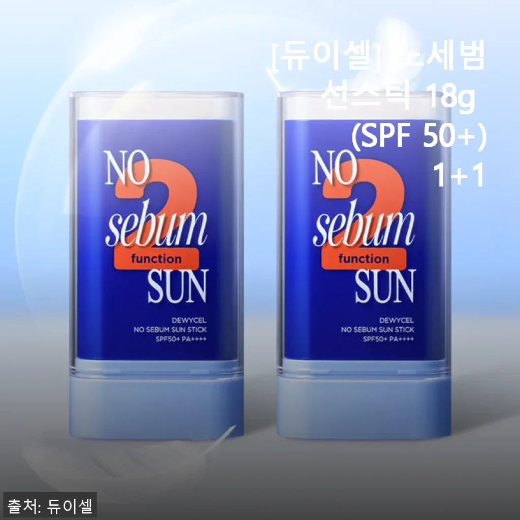 듀이셀 노세범 선스틱 18g 사용후기와 제품 소개