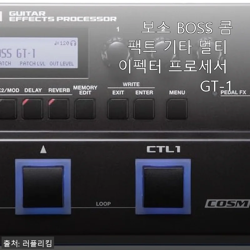보스 BOSS 콤팩트 기타 멀티 이펙터 프로세서 GT-1 사용후기