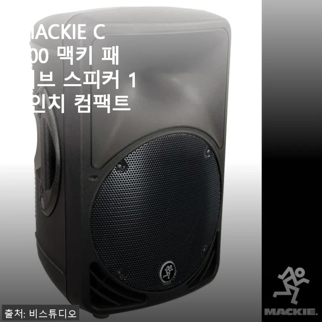 MACKIE C200 맥키 패시브 스피커 10인치 컴팩트 사용후기