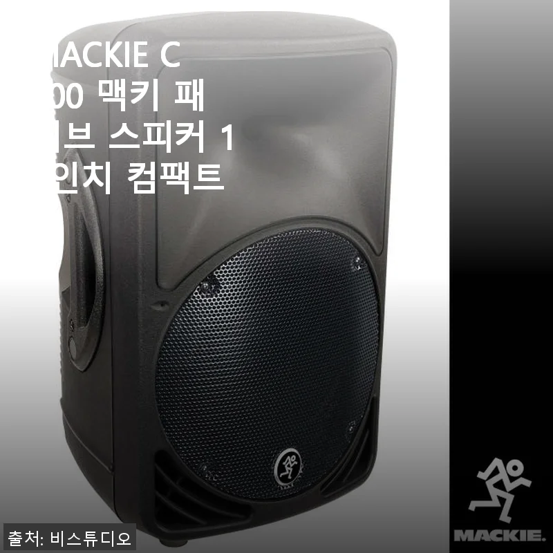 MACKIE C200 맥키 패시브 스피커 10인치 컴팩트 사용후기