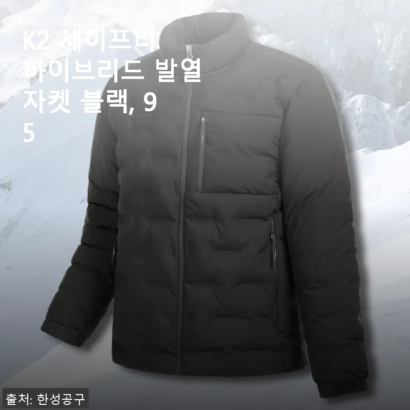 K2 세이프티 하이브리드 발열자켓 블랙 95 사용후기