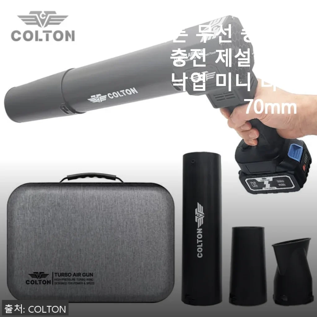 콜튼 무선 송풍기, 직접 써보니 겨울철 차량관리 필수템이었어요!