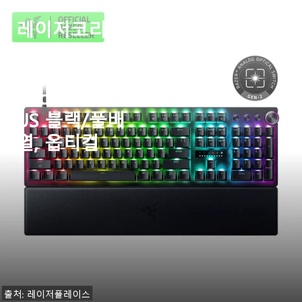레이저코리아 Razer Huntsman V3 Pro 8K US 블랙 풀배열 옵티컬 키보드 사용후기