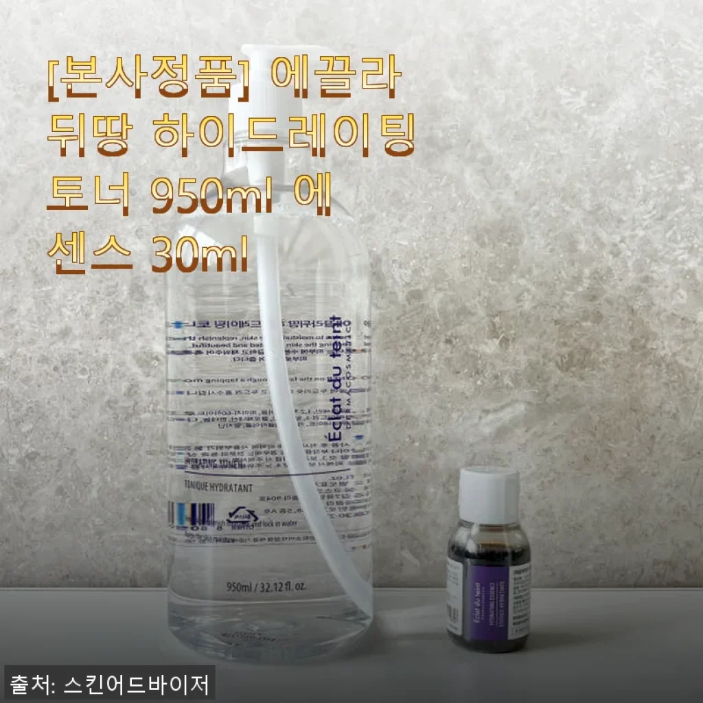 에끌라뒤땅 하이드레이팅 토너 950ml & 에센스 30ml 사용후기
