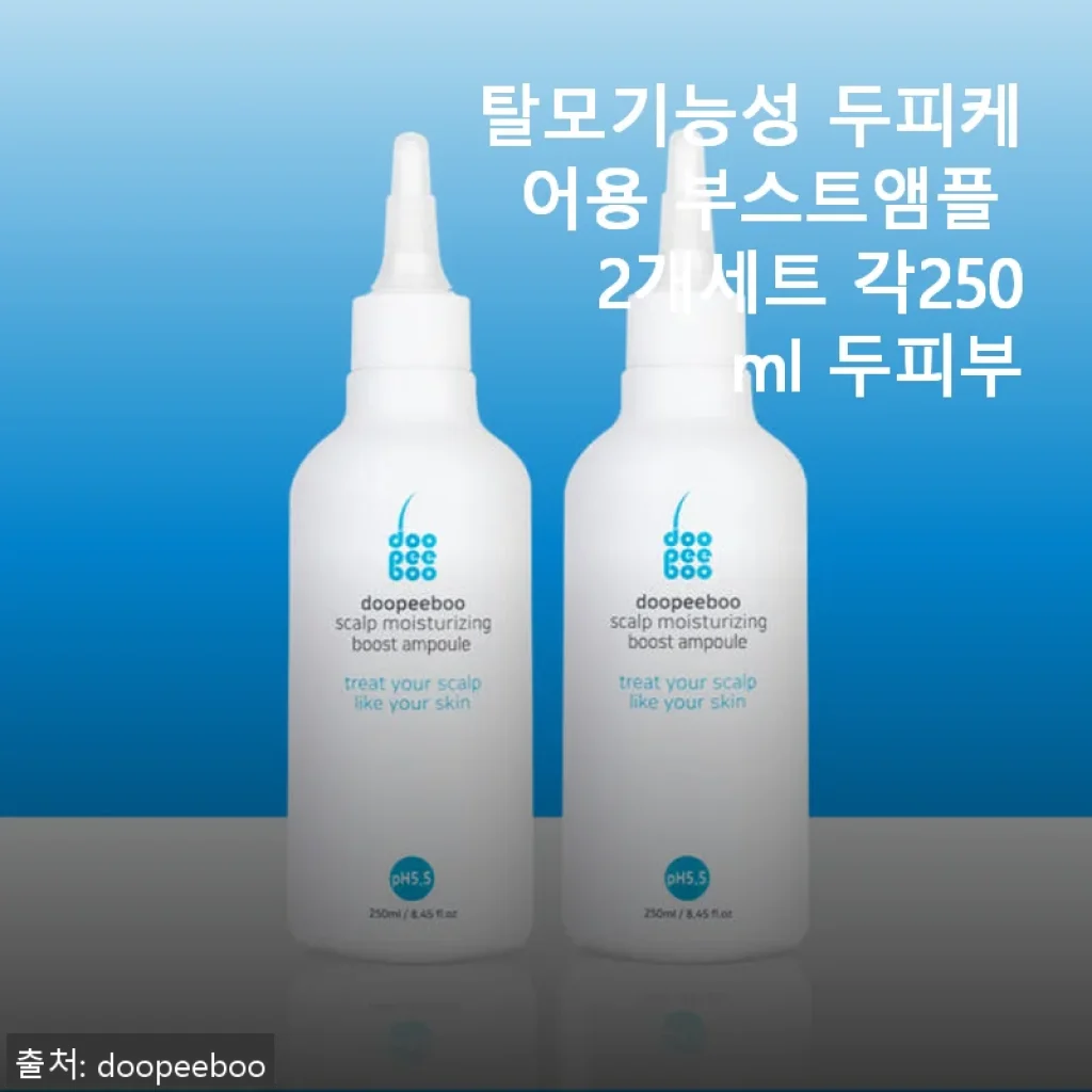 탈모기능성 두피케어용 부스트앰플 2개세트 사용후기, 꾸준한 관리로 잔머리까지 생겼어요!